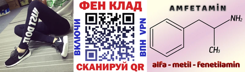 АМФ Розовый  как найти закладки  Карасук 