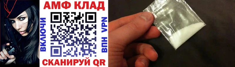 АМФЕТАМИН Розовый Карасук