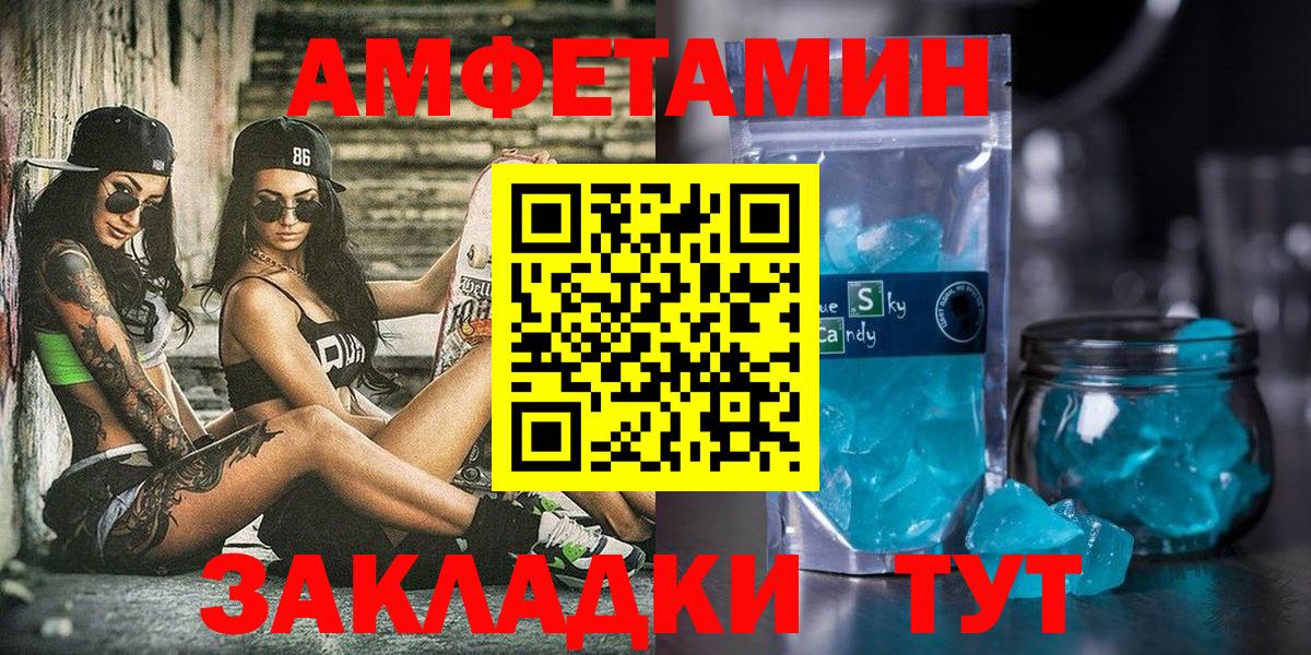 Амфетамин Premium Карасук