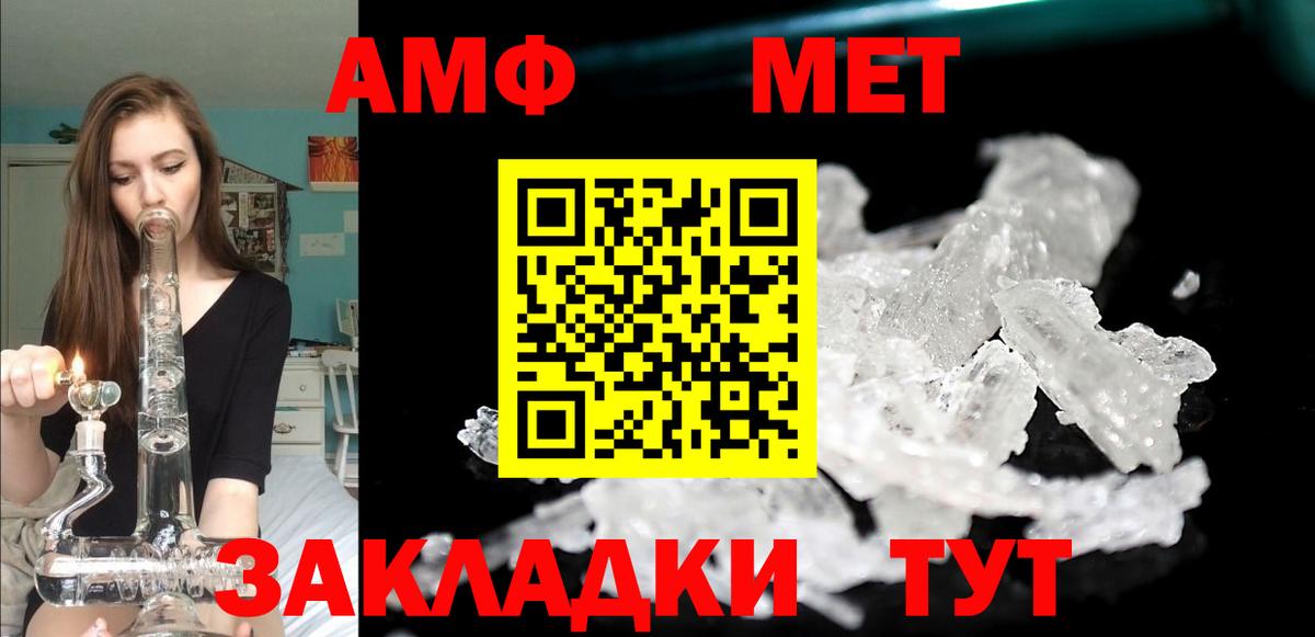 АМФ  Вход с VPN  Карасук  Амфетамин Premium 