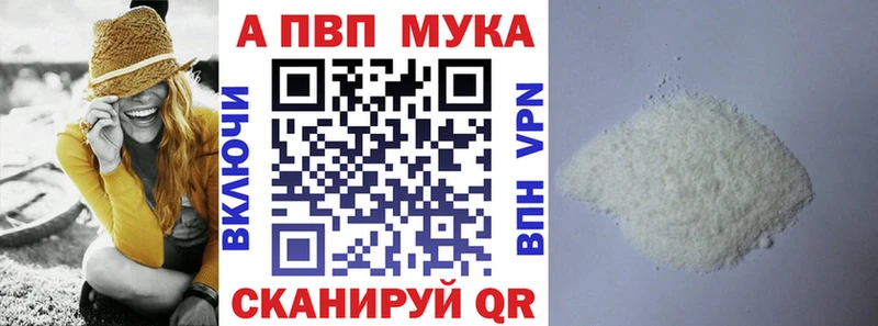 Alpha-PVP мука  купить наркоту  Карасук 