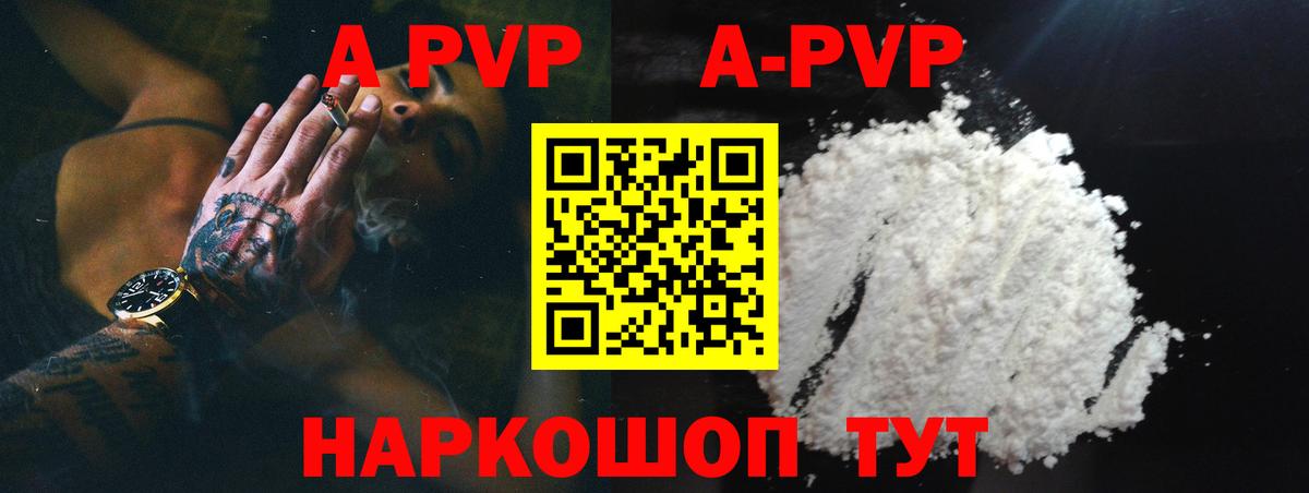 A-PVP СК КРИС  купить наркотик  Карасук  A PVP кристаллы  Альфа ПВП кристаллы  Вход с VPN 