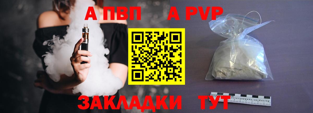 A PVP VHQ Карасук