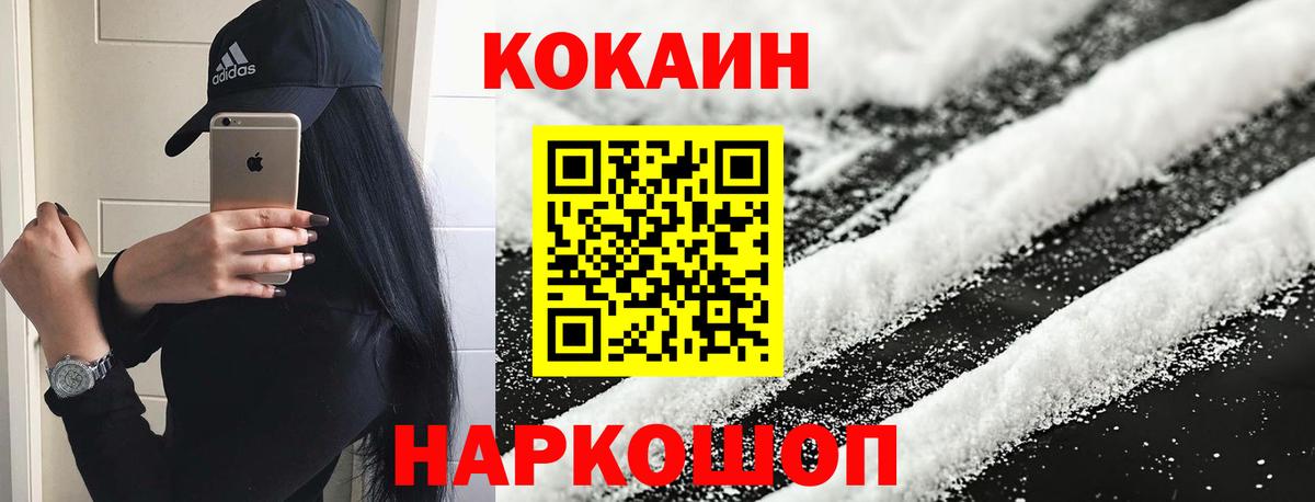 КОКАИН Боливия  Вход с VPN  Кокаин  Cocaine Fish Scale  Карасук 