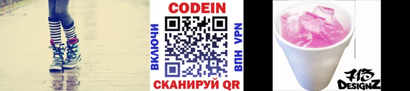 нарко площадка клад  где купить наркоту  Карасук  Кодеиновый сироп Lean Purple Drank 