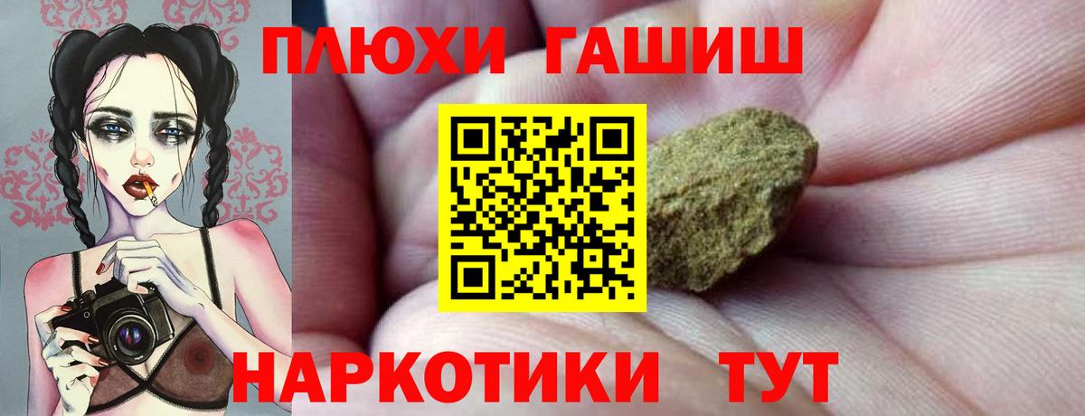 ГАШИШ хэш  ГАШИШ убойный  купить   Вход с VPN  Карасук 