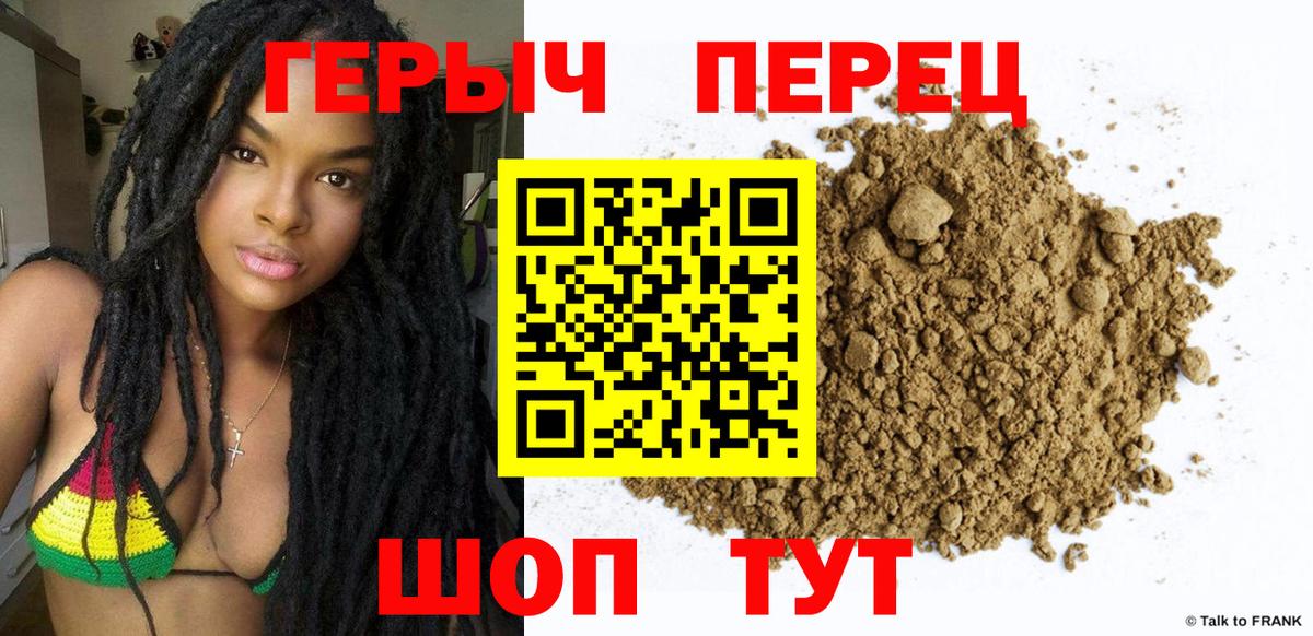 Героин Heroin Карасук