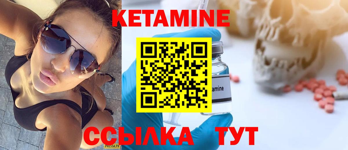 Кетамин ketamine  Вход с VPN  Карасук  КЕТАМИН VHQ 
