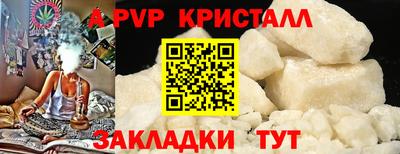 ALPHA PVP Нарткала