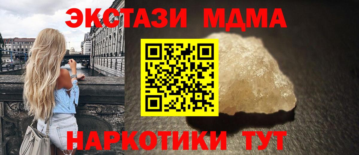 МДМА молли  Вход с VPN  Карасук  MDMA молли 