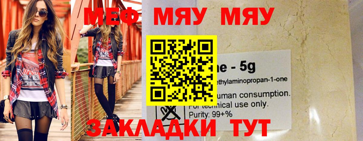 Карасук  Мефедрон кристаллы  Вход с VPN  МЕФ мука 