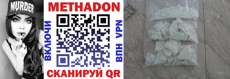 Метадон кристалл  Карасук 