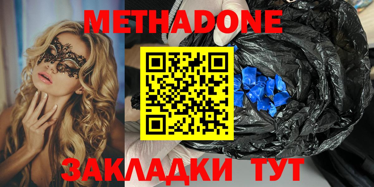 Метадон methadone  МЕТАДОН белоснежный  MEGA как зайти  Карасук  Вход с VPN 