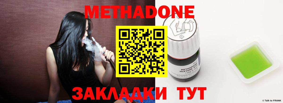 МЕТАДОН мёд Карасук