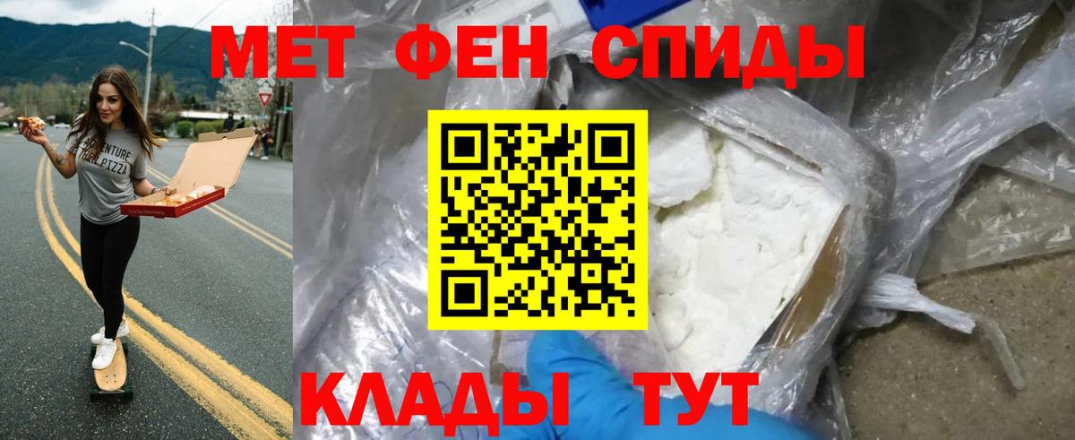 Метамфетамин мет  МЕТАМФЕТАМИН  Карасук  Вход с VPN 