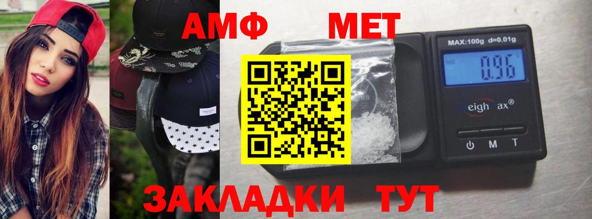 МЕТАМФЕТАМИН пудра Карасук