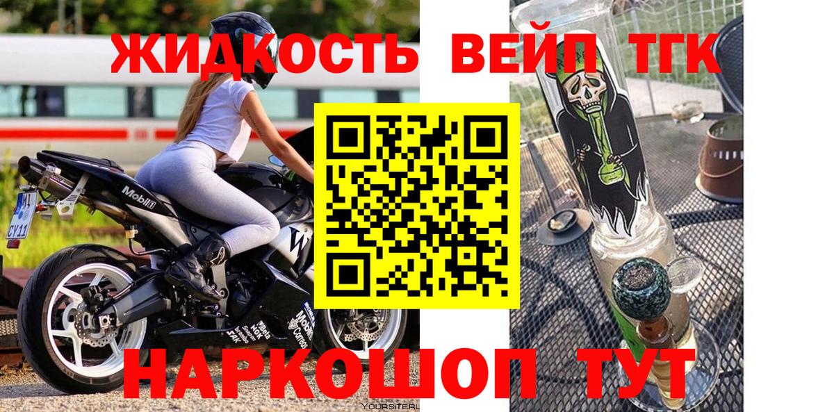 Карасук  ТГК Wax  сколько стоит  ТГК жижа  Вход с VPN 