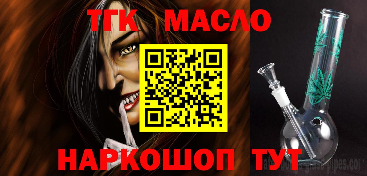 ТГК Wax Карасук